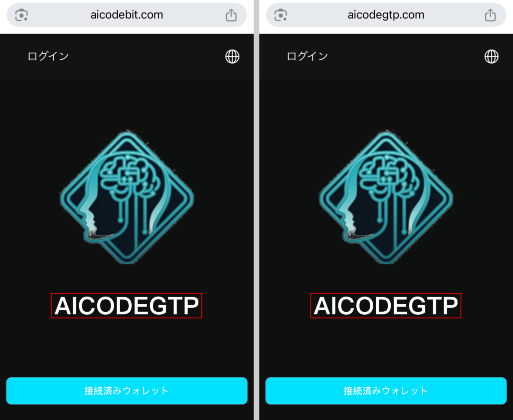 aicodebit-aicodebit.comと別名に出る同じログイン画面