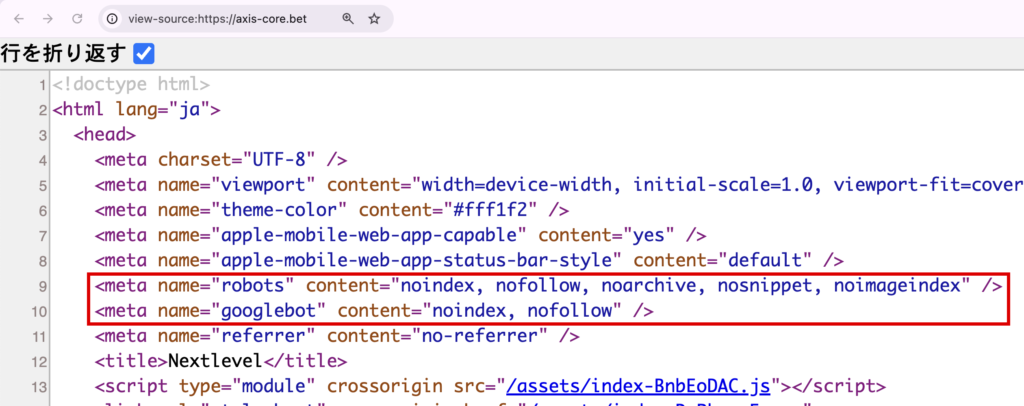 axiscore-検索に載せない設定が書かれたNEXTLEVELのページのソース