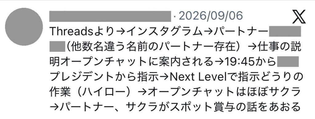 axiscore-Next Levelでの作業を矢印で伝える投稿(2026年9月6日)