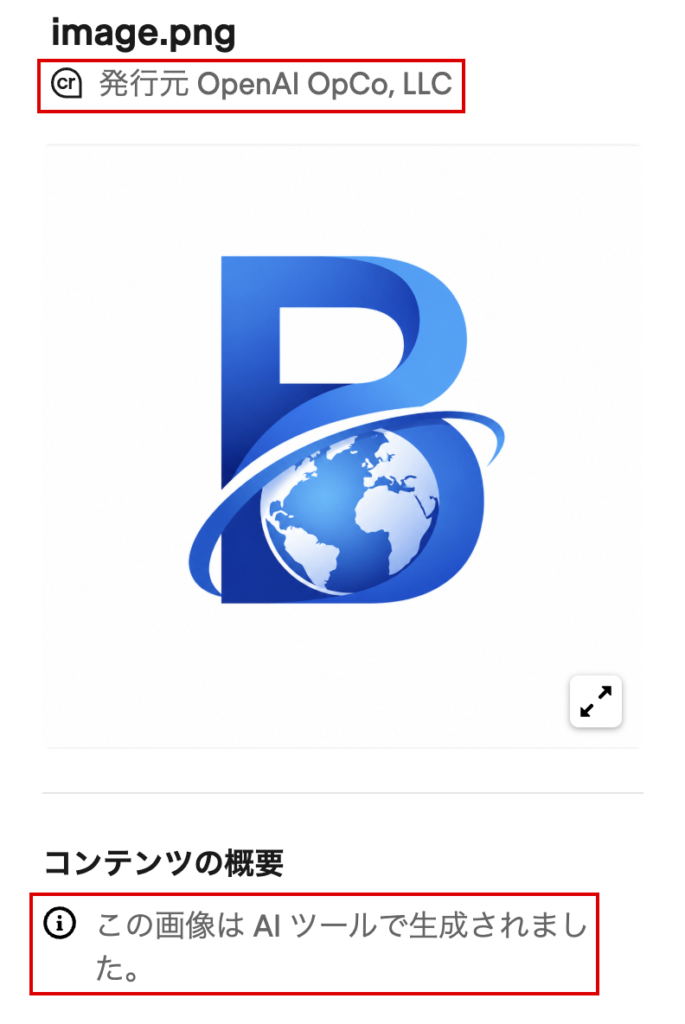 bmbioc-AIツールで生成されたと表示される窓口のロゴ