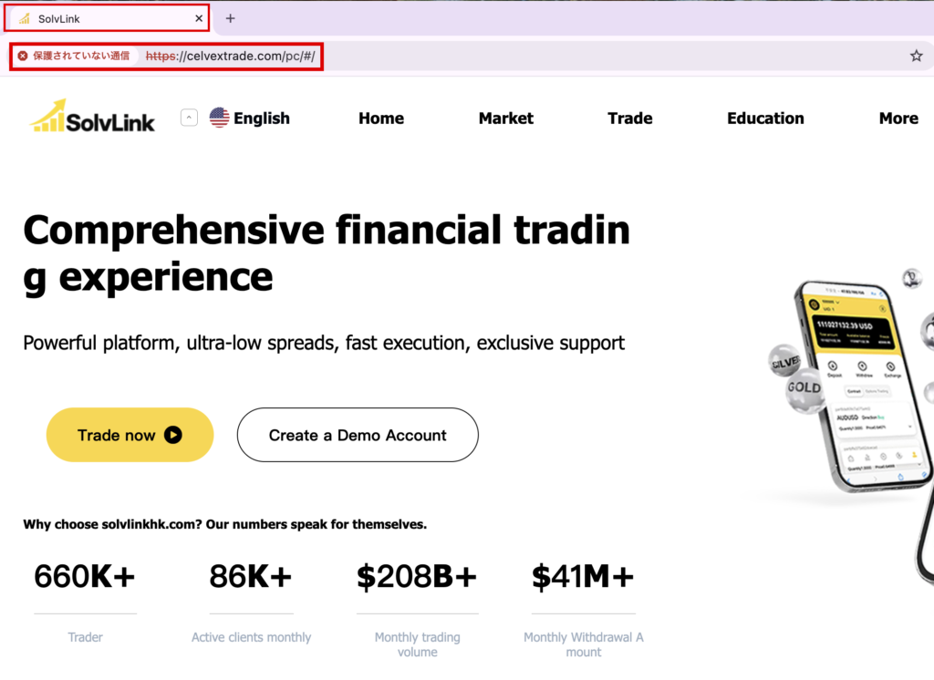 renthix-celvextrade.comに出るSolvLinkの画面