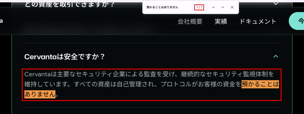 cervantas-資金を預からないとするCervantaのよくある質問