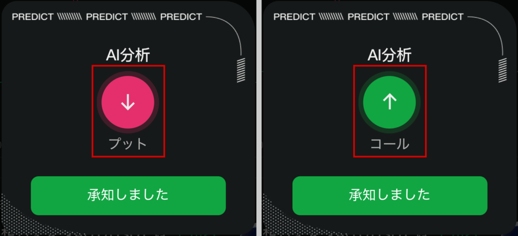 hercleex-押し直すとプットとコールが入れ替わるAI分析の結果