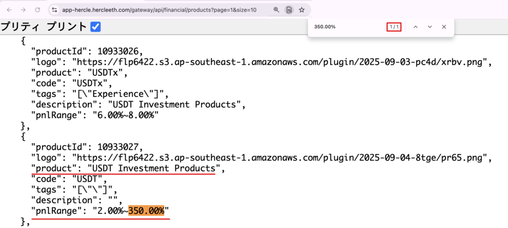 hercleex-利回り最大350％をうたうUSDTの運用の商品のデータ