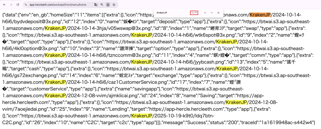hercleex-メニューの画像を置くフォルダの名前「KrakenJP」