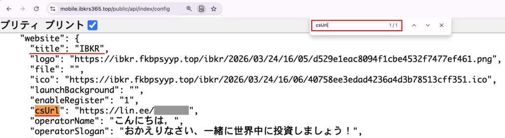 ibkrs365-サポートの窓口をLINEのアドレスとする設定