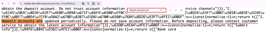 ibkrs365-入金先の口座が不定期に変わるとする英語の注意書き