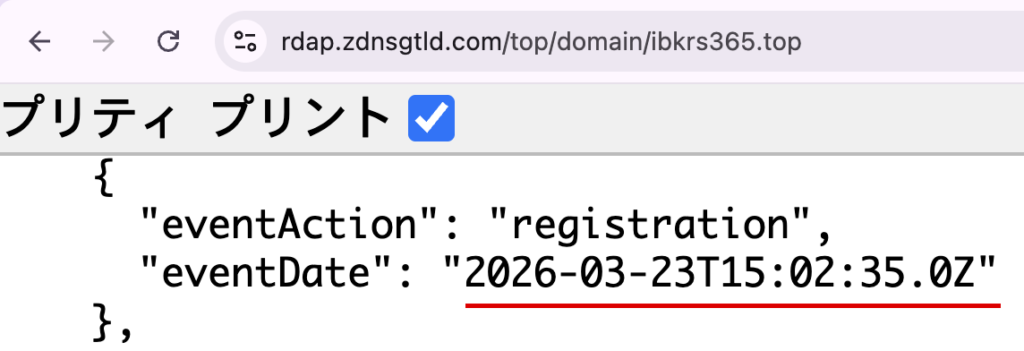 ibkrs365-ibkrs365.topの登録日時を示すRDAPの記録