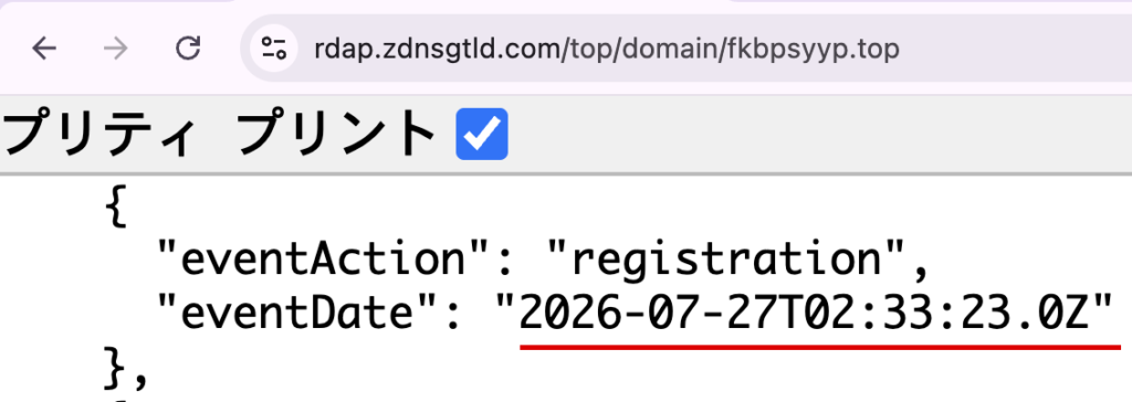 ibkrs365-ロゴの置き場所になっているドメインの登録日時