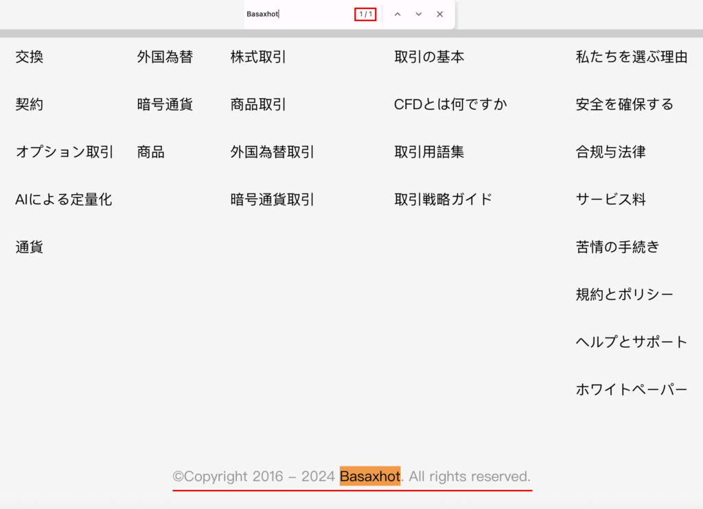 renthix-最下部にBasaxhotの名前が残るRenthixのページ