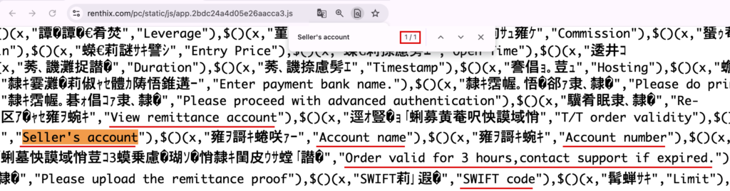 renthix-売り手の口座を示すRenthixの入金の画面のプログラム