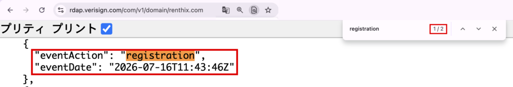 renthix-7月16日の登録を示すrenthix.comのRDAP