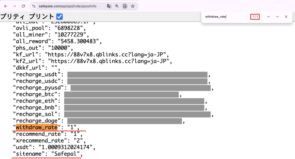 safepate-出金の手数料を1%とするサイトの設定のデータ