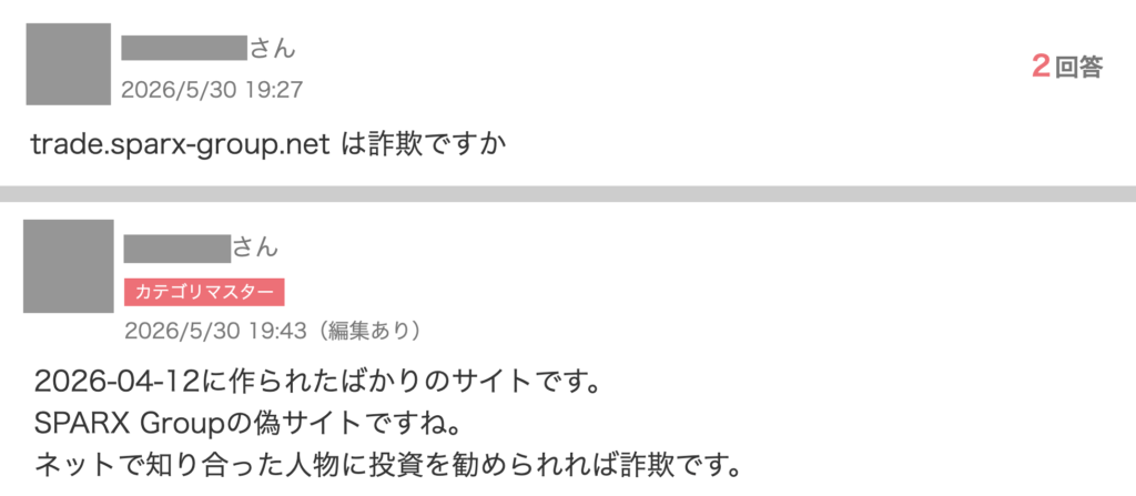 sparx-SPARXのアドレスを名指しした5月の質問と回答