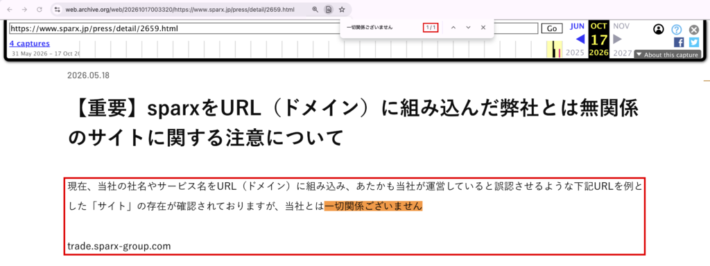sparx-sparx-groupのサイトを否定する正規の注意喚起