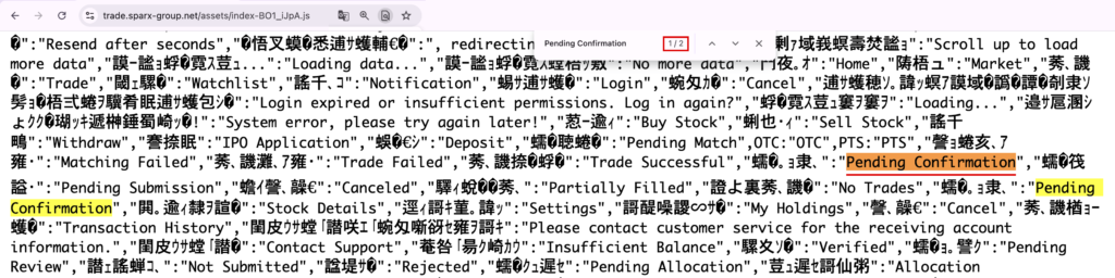 sparx-出金の状態を示すPending Confirmation