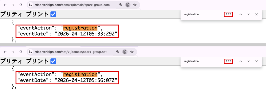 sparx-23分差で登録された.comと.netのRDAP